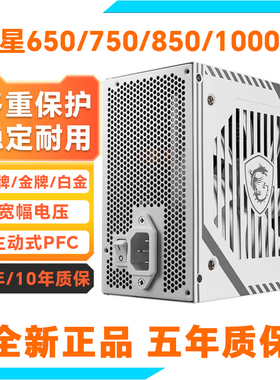 微星MAG A650BNL额定650W台式电脑A750GL迫击炮DC-DC爆破750W电源
