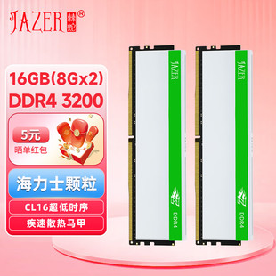 8Gx2 机玖合内存 内存条3200海力士C16小白龙台式 16G 棘蛇DDR4