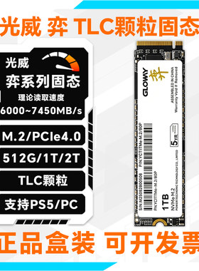 光威弈系列M.2固态硬盘1TB PCIe4.0 TLC颗粒PS5游戏台式机电脑