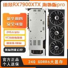 全新讯景RX7900XTX海外版pro24GDDR6显存电脑游戏显卡加强XFX9070