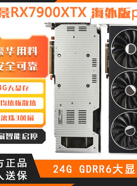 全新讯景RX7900XTX海外版pro24GDDR6显存电脑游戏显卡加强XFX9070
