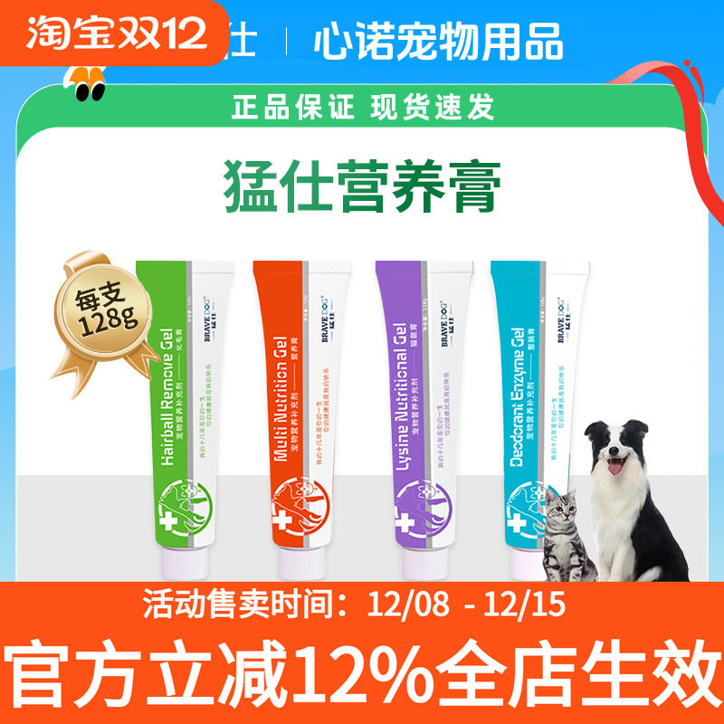 猛仕营养化毛膏45元1支