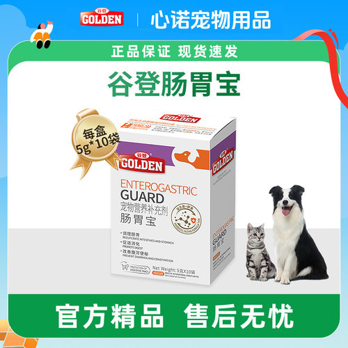谷登益生菌狗狗肠胃宝宠物布拉迪