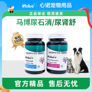 德国马博尿石消5kg狗狗尿肾舒结石宠物犬猫酸化尿液溶解尿结石