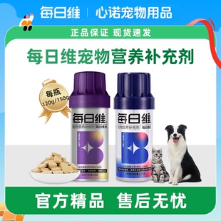 MAG猫咪复合维生素B改善异食癖狗狗美毛防掉毛微量元素每日维B片