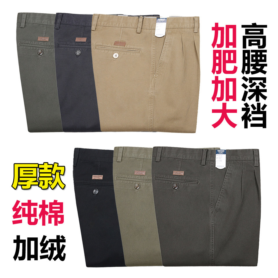 秋冬季中老年加绒纯棉双褶休闲裤