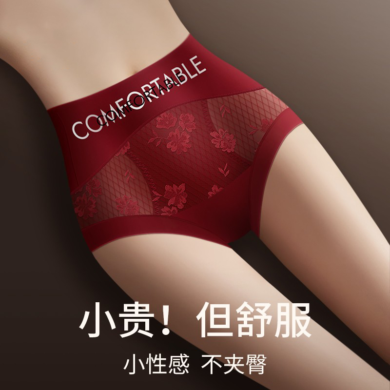 性感运动风内裤女款抗菌高腰2025新款红色无痕薄款冰丝收腹三角裤
