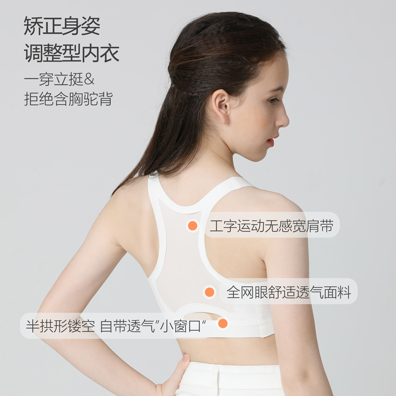 少女文胸学生运动内衣女防震跑步初中生高中13岁15背心女童