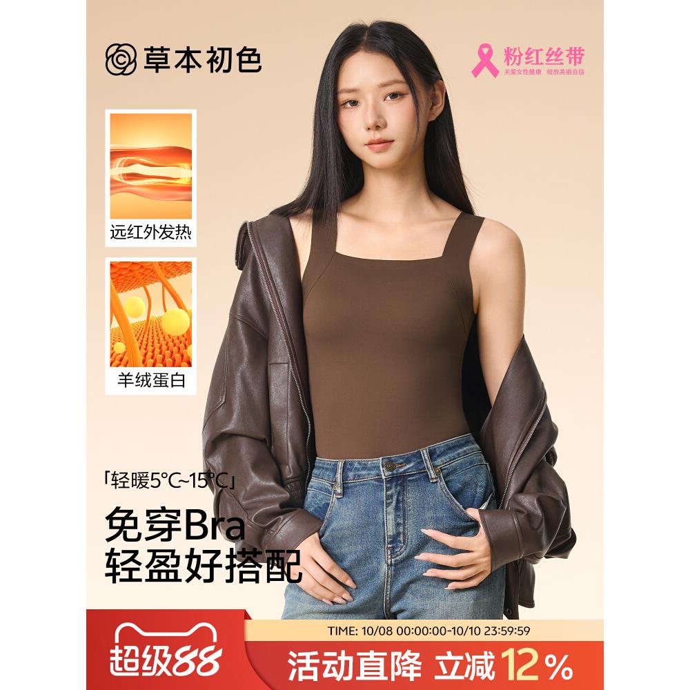 保暖背心女带胸垫秋衣2025新款秋冬吊带打底衫内搭肌底衣