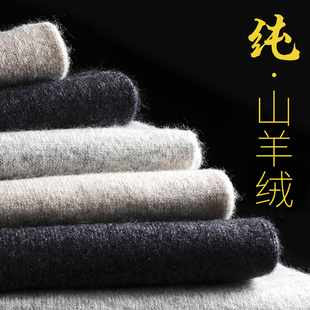 羊绒裤女纯山羊绒保暖裤显瘦打底外穿高腰加厚羊毛裤男冬大码