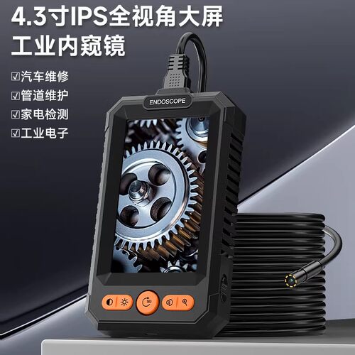 工业内窥镜汽车维修发动机积碳高清摄像头下水道可视探头
