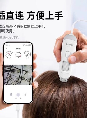 苹果安卓新款头皮检测仪毛囊皮肤检测清便携式家用美容院养发馆
