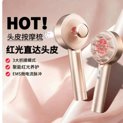 智能头皮按摩梳头部按摩器负离子养发护发电动红光头皮电流生发梳