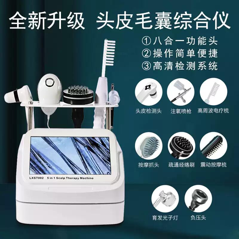 毛发检测仪器毛囊高清一体机护养发馆台式理发店防脱头疗护理按摩