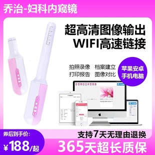 阴道镜高清宫颈内窥检测仪器手机内窥镜高清无线摄像头私密妇科