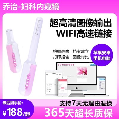 内窥镜妇科检测仪高清摄像头