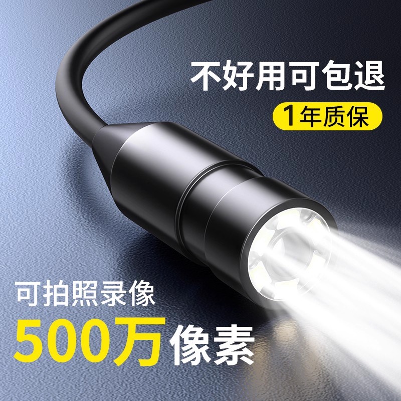500万像素安卓手机高清工业内窥镜摄像头下水道汽车维修检测探头