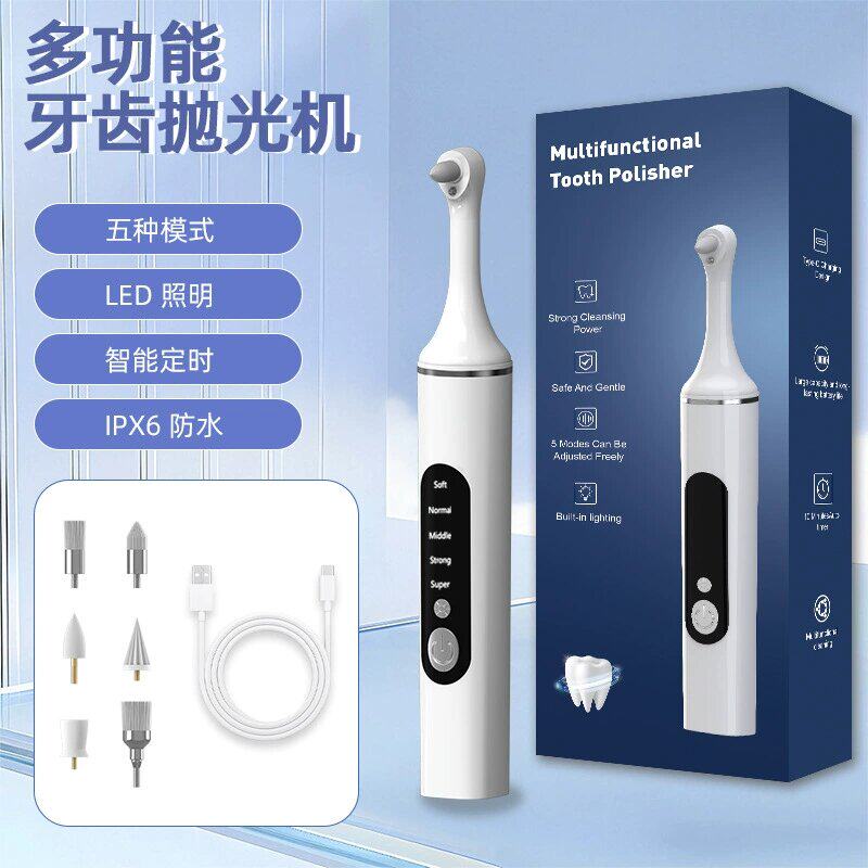 新款热销电动牙齿抛光器清洁美白水牙线/家用冲牙器