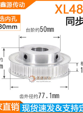 同步轮XL48齿T 凸台电机同步皮带齿轮BF型槽宽11成品孔键槽带顶丝