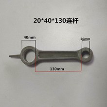 空压机连杆0.25/8 0.6/8 0.36/8 0.67/8铝连杆气泵机头配件W0.9/8