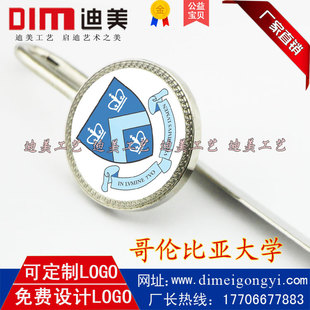 哥伦比亚大学书签金属书签校徽徽章胸针钥匙扣纪念品礼品送学生
