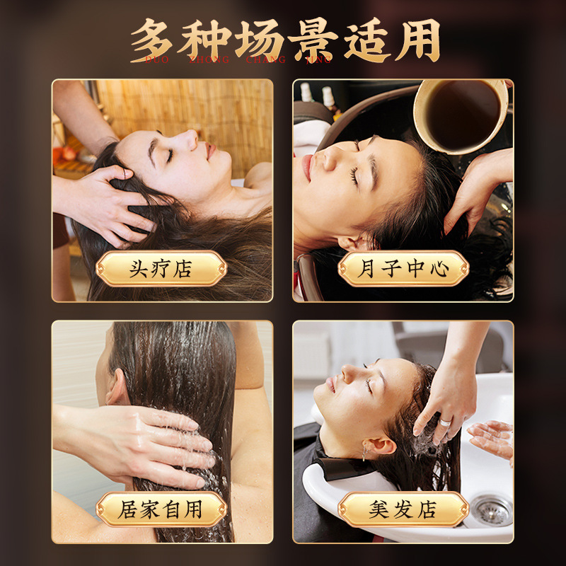 侧柏叶何首乌干姜洗发包 十味草本月子洗头包头疗汤美容院洗头包