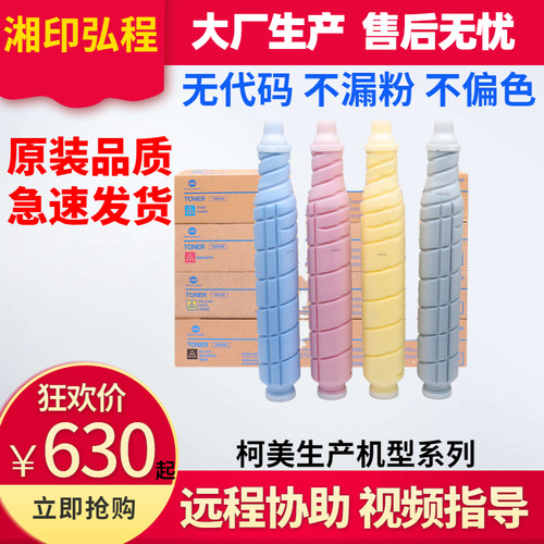 柯美碳粉2060复印机原装