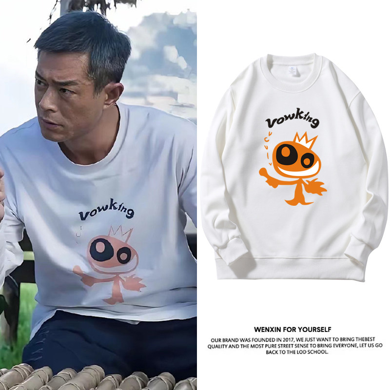 寻秦记古天乐同款加绒圆领卫衣