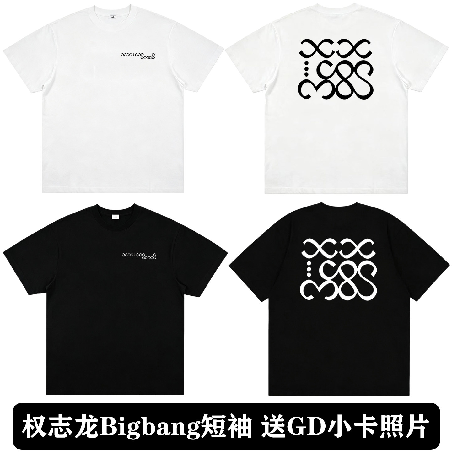 GD权志龙Bigbang20周年T恤