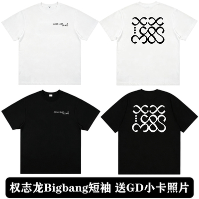GD权志龙Bigbang20周年T恤
