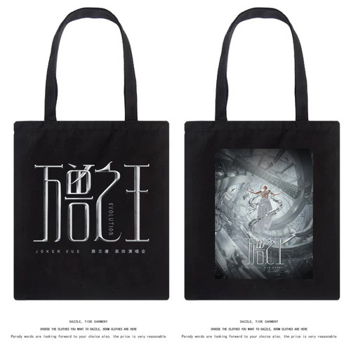 薛之谦2026万兽之王应援帆布包