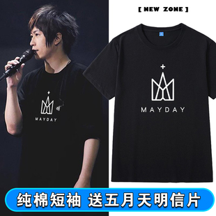 五月天演唱会同款短袖t恤男女诺亚方舟阿信mayday纯棉应援上衣服