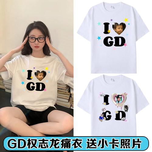 GD权志龙演唱会痛衣短袖T恤