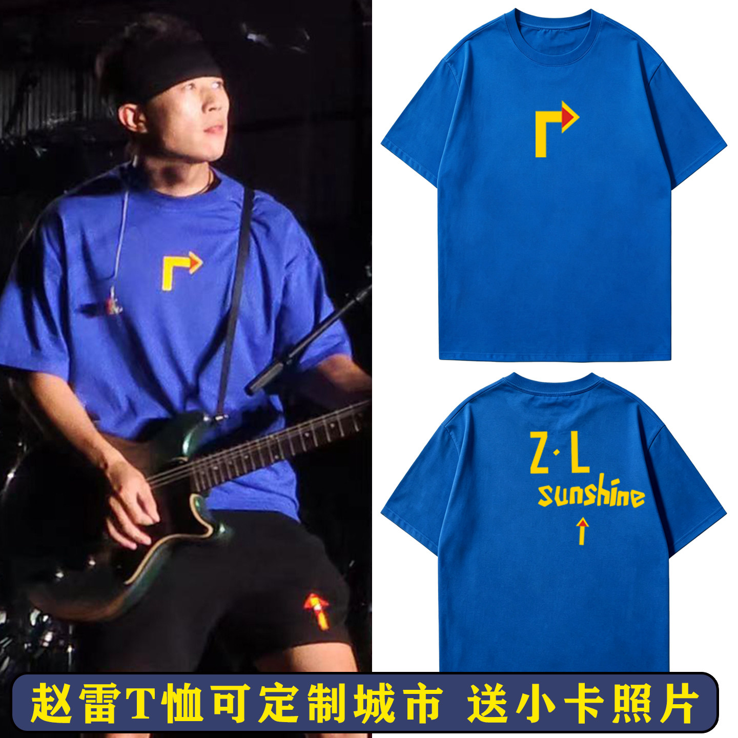 赵雷没有信号演唱会蓝箭头T恤