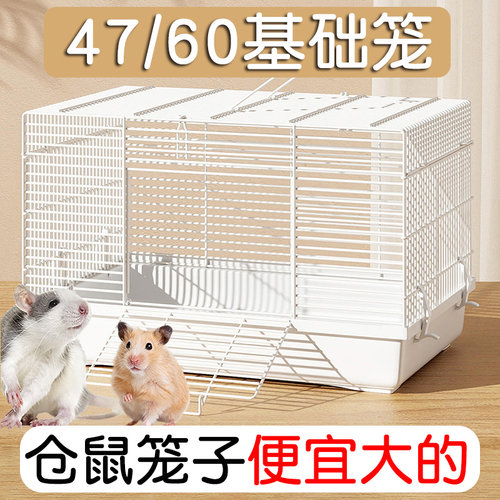 金丝熊仓鼠笼子便宜大的超大别墅