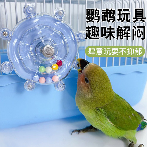 鹦鹉玩具解闷自嗨小鸟啃咬转转乐