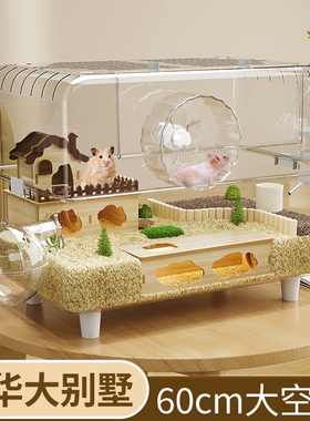 金丝熊仓鼠笼子60豪华别墅亚克力透明防啃咬超大便宜特大号易清理