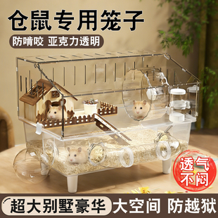 金丝熊仓鼠专用笼子豪华别墅亚克力透明超大号便宜大的宠物防啃咬