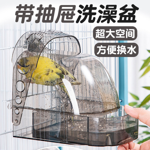 鹦鹉冼澡盆洗澡神器两用大号