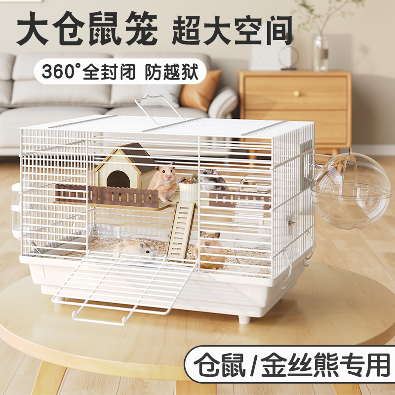 大仓鼠笼子超大别墅豪华方便清理