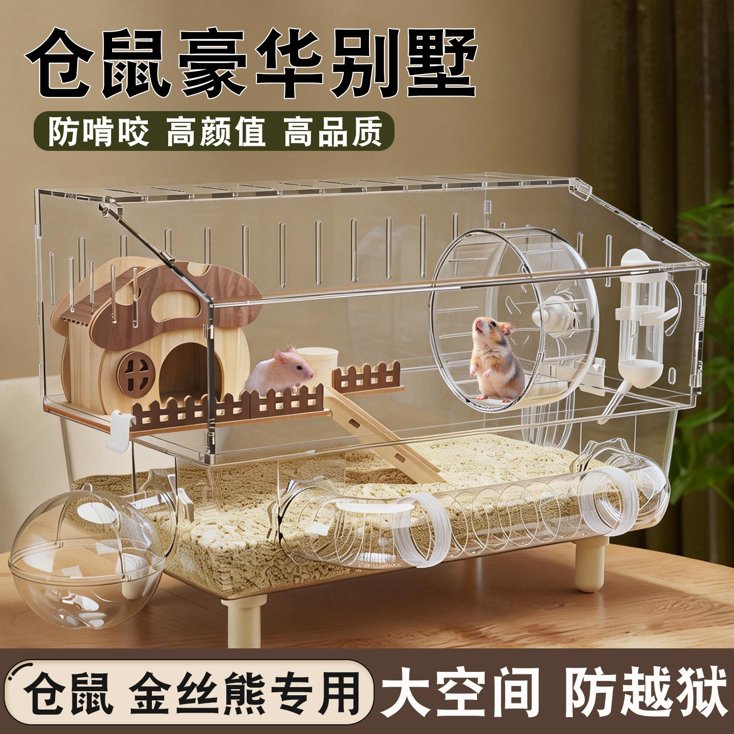 新型仓鼠笼子金丝熊豪华大别墅便宜大的亚克力透明饲养专用大房子,宠物/宠物食品及用品,笼子,淘宝优惠券,粉丝福利购,淘宝优惠卷