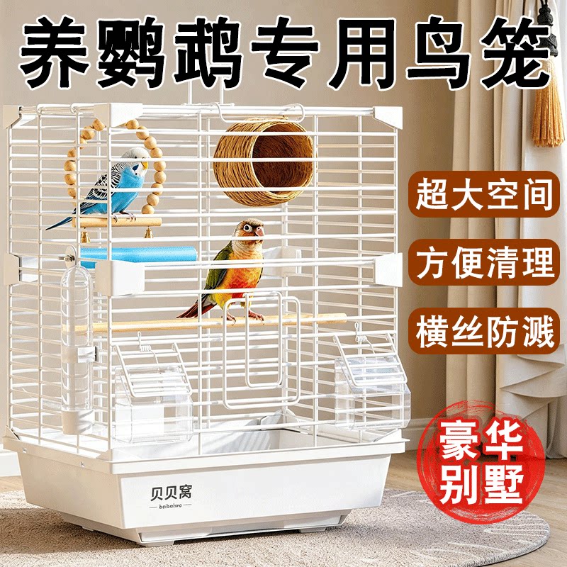 养鹦鹉专用鸟笼家用别墅双层横丝图片