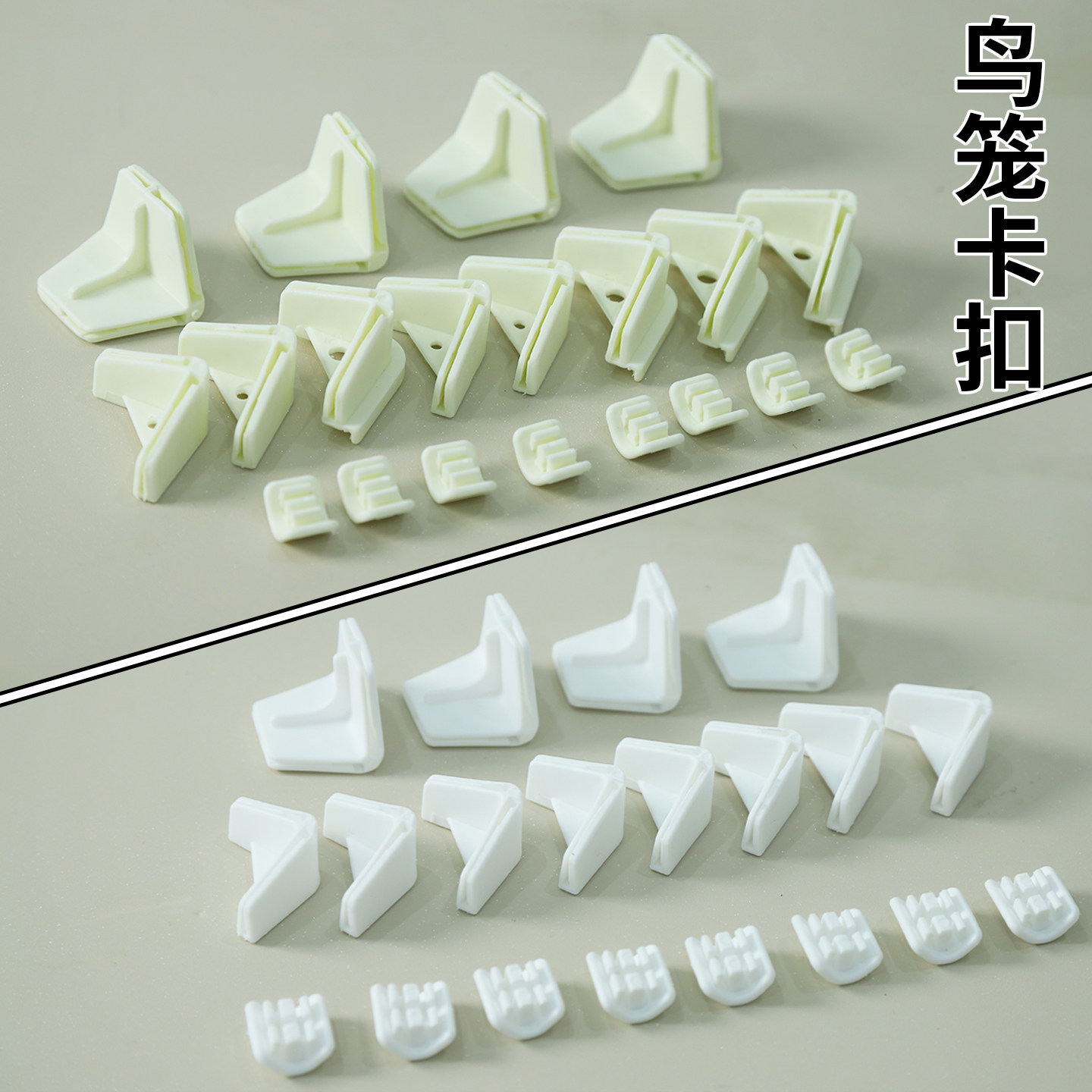 鸟笼固定卡扣鹦鹉笼子用品配件大全全套亚克力diy高端装饰防越狱