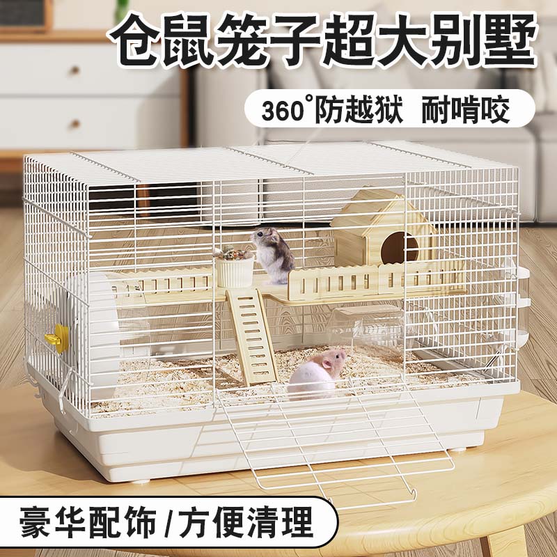 仓鼠笼子超大别墅豪华方便清理