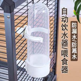 鹦鹉饮水器喂水器鸟用自动喝水神器八哥水壶喂食器横丝鸟笼挂式