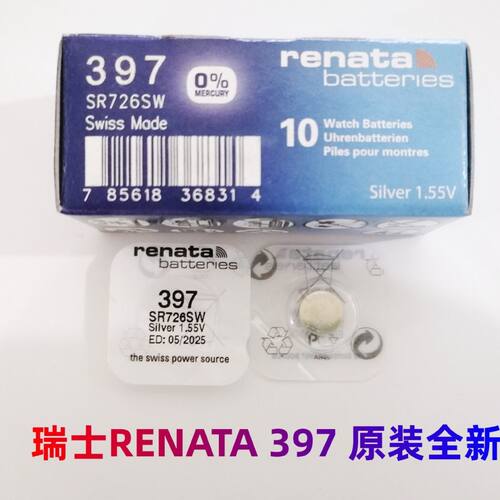 瑞士原装正品 RENATA SR726SW 726 397 纽扣电池 手表电池