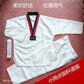 道馆社团儿童成人跆拳道服 小雨点轻薄透气 跆拳道服竞技服 男女