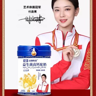 古骆牧溪英恩贝驼宏全脂多肽益生菌纯驼奶粉真驼粉高钙实体店发货