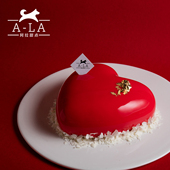 阿拉甜点心形镜面慕斯情人节情侣恋人蛋糕成都绵阳同城配送配送