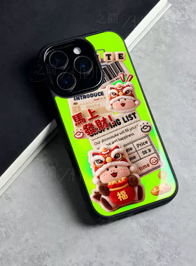 苹果17promax马上发财r玻璃手机壳马年新年祝福有钱适用苹果华为荣耀400PROFINDX8至尊IQOO13VIVOX200至尊